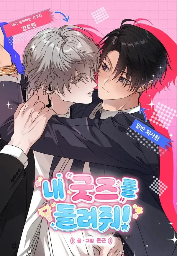 Give Me Back My Merch! | FLUA Give Me Back My Merch! | FLUA