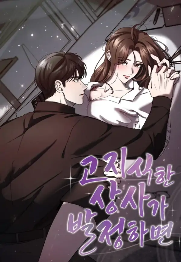 [Pure Romance Anthology] When the Uptight Boss Goes into Heat (Diva Scans)