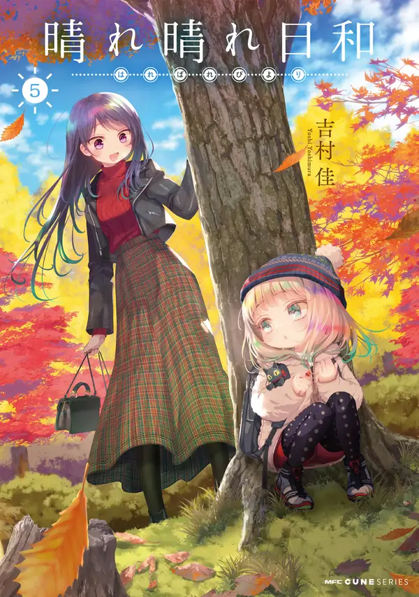 Harebare Biyori Harebare Biyori