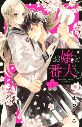 Ojou to Banken-kun