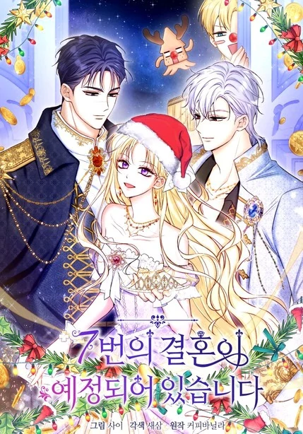 The 7th Marriage Is Planned