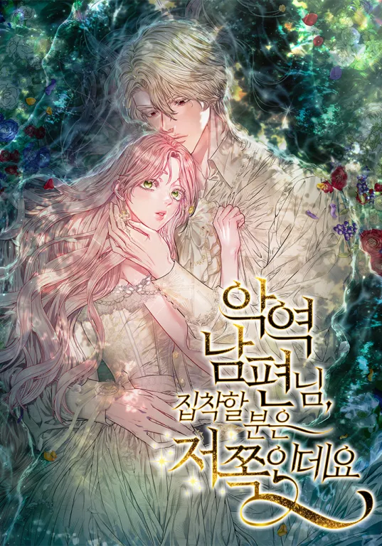 Dear Villainous Husband , the One to be Obsessed with is Over There S3 [Rage Scans]