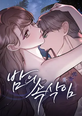 Whispers of the Night (Official)