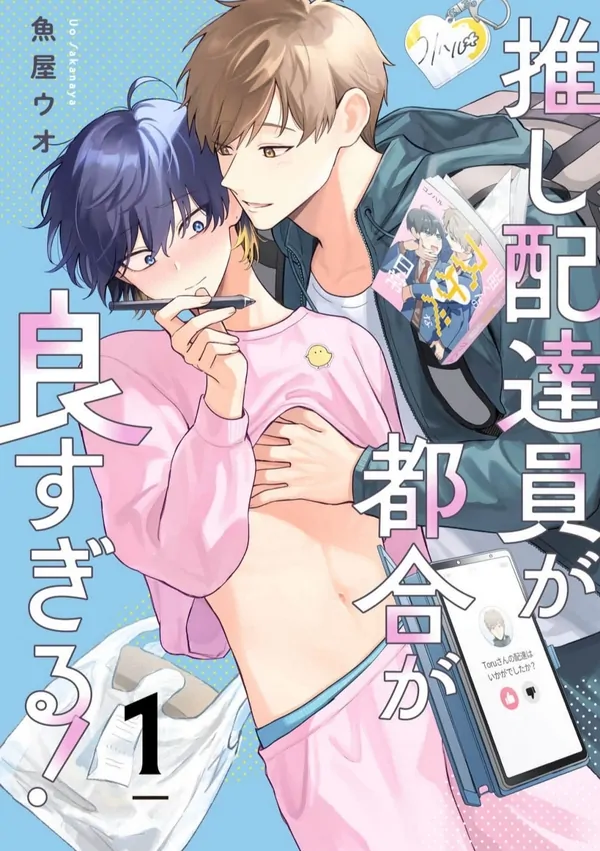 Oshi Haitatsuin Ga Tsugō Ga Yo Sugiru! Oshi Haitatsuin Ga Tsugō Ga Yo Sugiru!