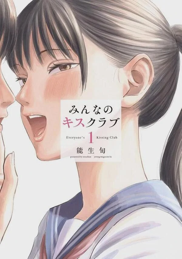 Minna no Kiss Club [NaJung Translation]