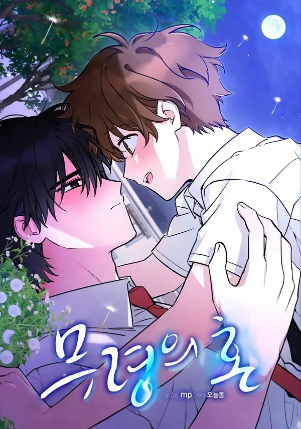 THE SPIRIT OF MURYEONG (gunnie)