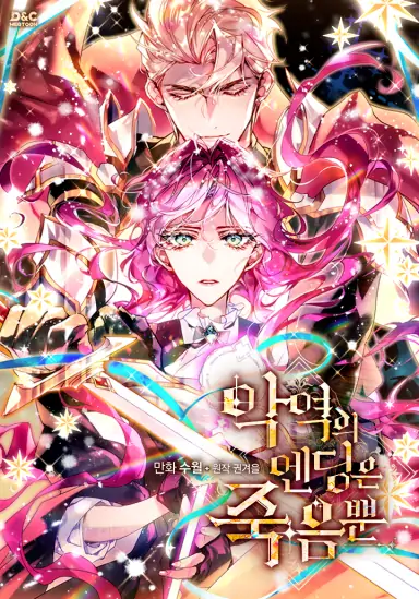 Death Is The Only Ending For The Villainess S5 [Violet Scans]