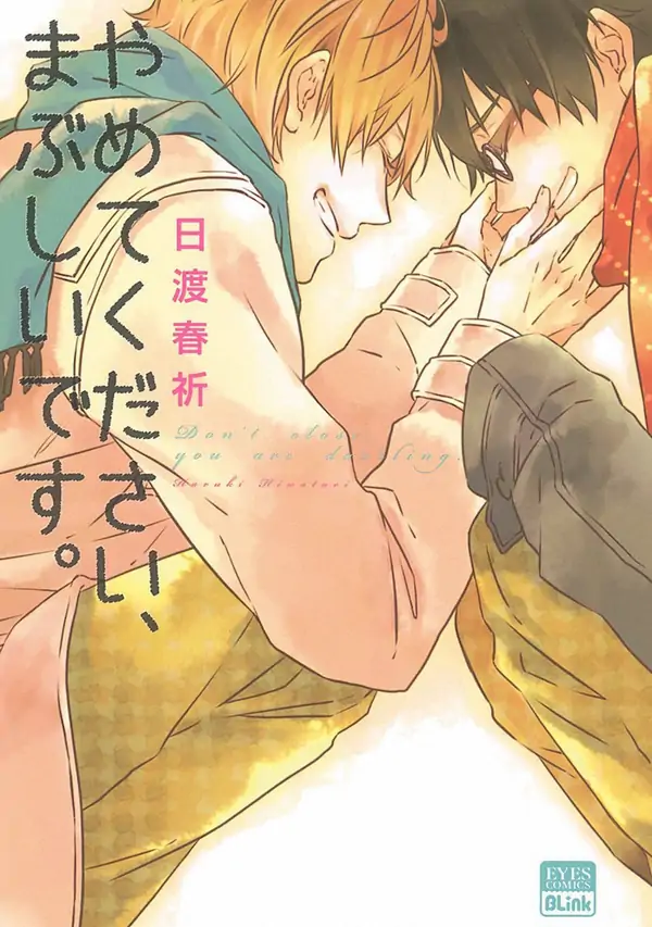 Yamete Kudasai Mabushii Yamete Kudasai Mabushii