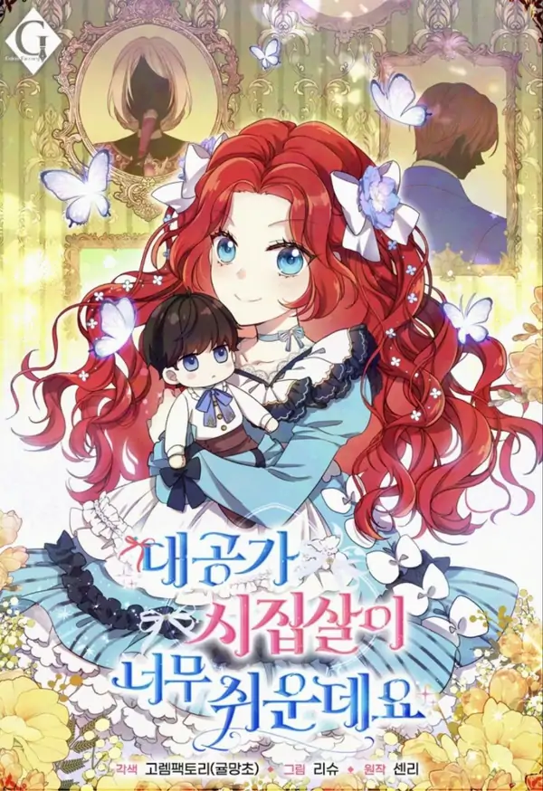 The Marriage Life in the Grand Duke Family Is Too Easy [RinkoComics]