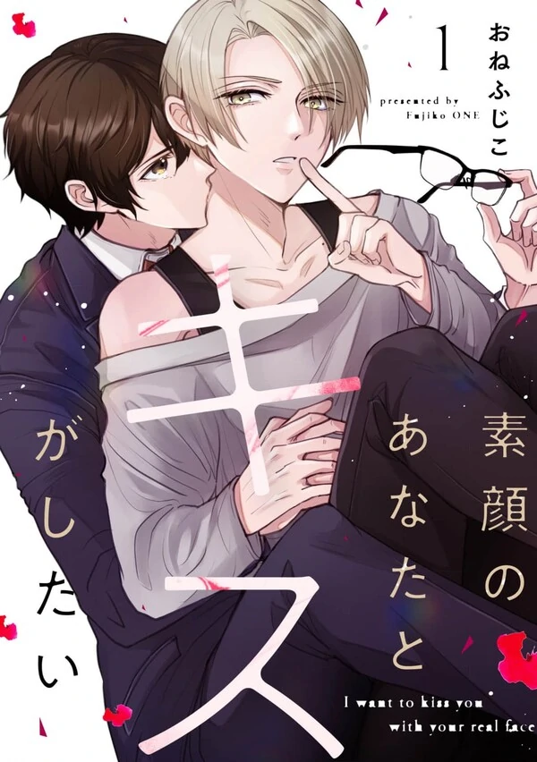 Sugao no Anata to Kiss ga Shitai