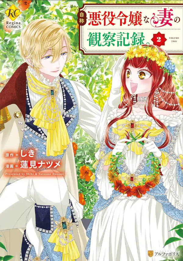 An Observation Log of My Wife - A Self-Proclaimed Villainess {Nina}