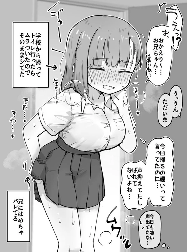 Sousaku Imouto [NaJung Translation]