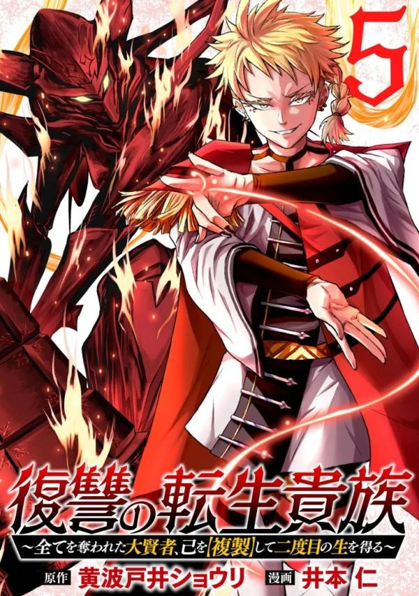 Fukushuu No Tensei Kizoku (rithar scans) Fukushuu No Tensei Kizoku (rithar scans)