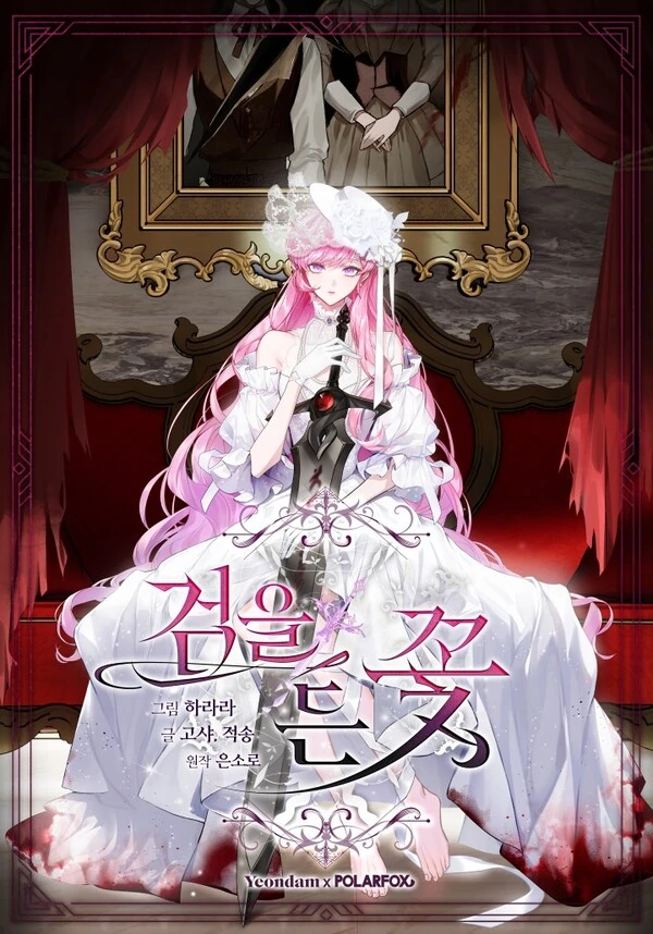 The Flower With a Sword [✎..shizz]