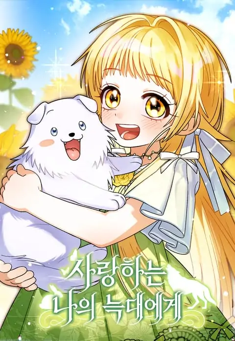 To My Beloved Wolf [Rage Scans]