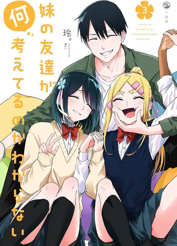 I Don't Know What My Little Sister's Friend Is Thinking! (Serialization)