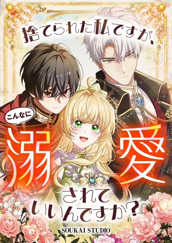 Is It Really Okay to Be Loved This Much? [Violet Scans]