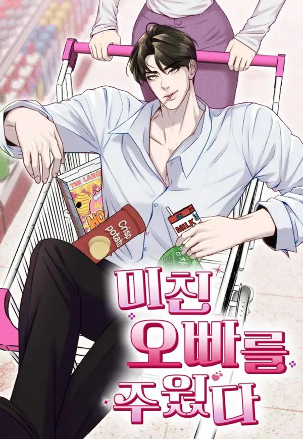 I Picked Up a Crazy Oppa [Gourmet Scans]