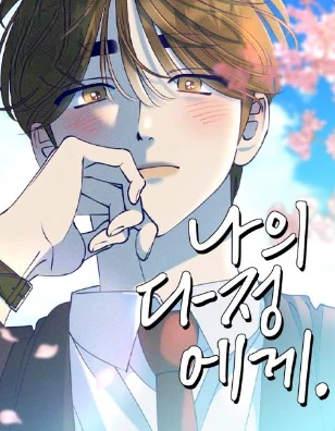 To My Dearest To My Dearest