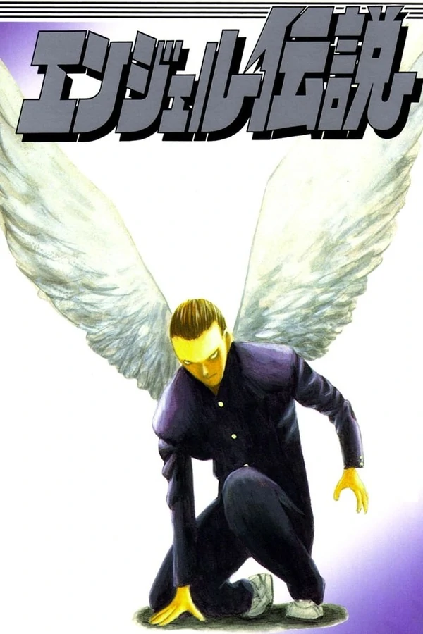 Angel Densetsu