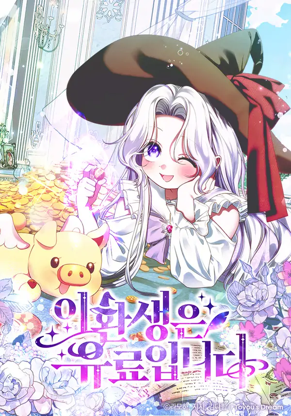 This Price of Reincarnation Must be Paid