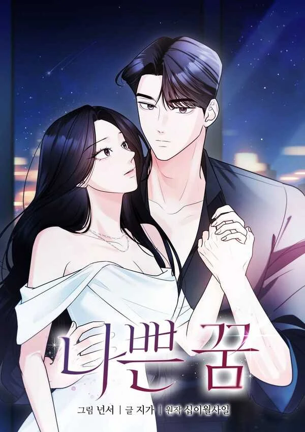 Bad Dream [Luna Toons]