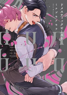 Domestic Beast (Spin-off) - Chpt 3 onward Domestic Beast (Spin-off) - Chpt 3 onward