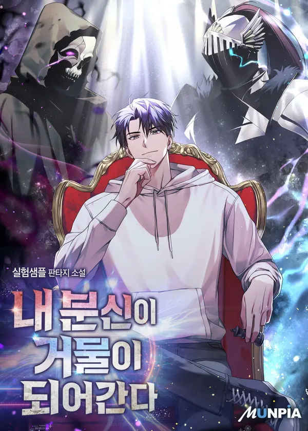 My Avatars’ Path to Greatness [Greed Scans]