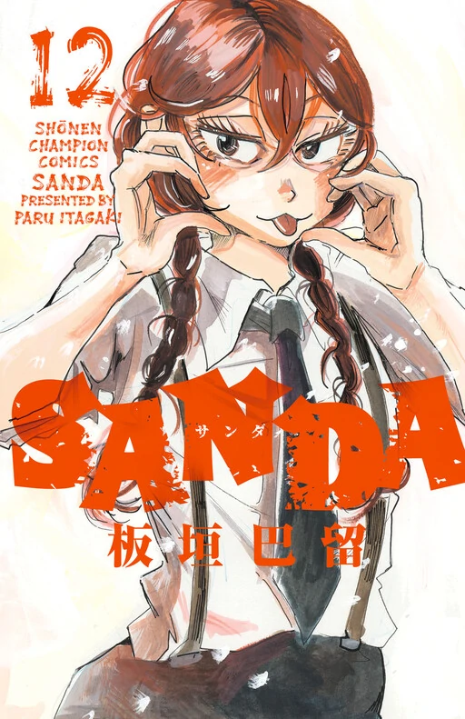 Sanda Sanda