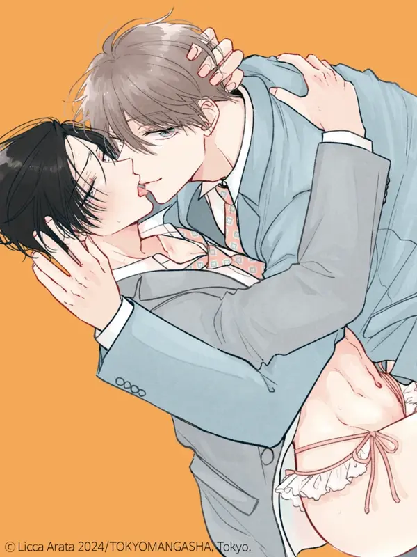 무서운 상사·고쿠데라 씨는 폭로 당하고 싶다 무서운 상사·고쿠데라 씨는 폭로 당하고 싶다