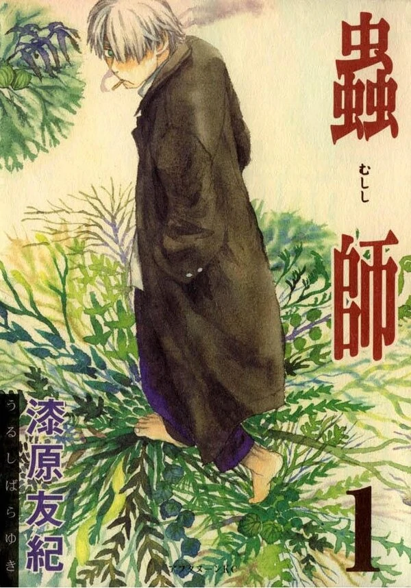 Mushishi Mushishi