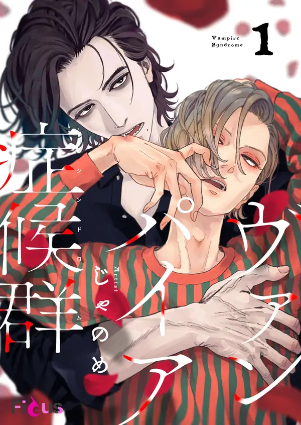 Vampire Syndrome Vampire Syndrome