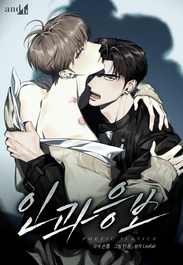 Poetic Justice Poetic Justice