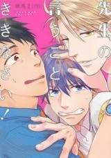 Listen to Your Teacher