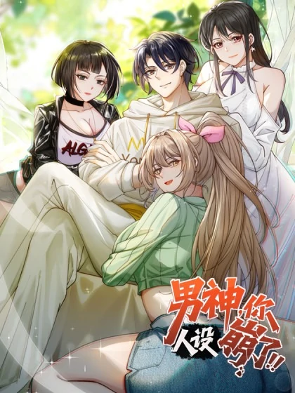 Male God, Your Persona Has Collapsed! [Kayn Scans]