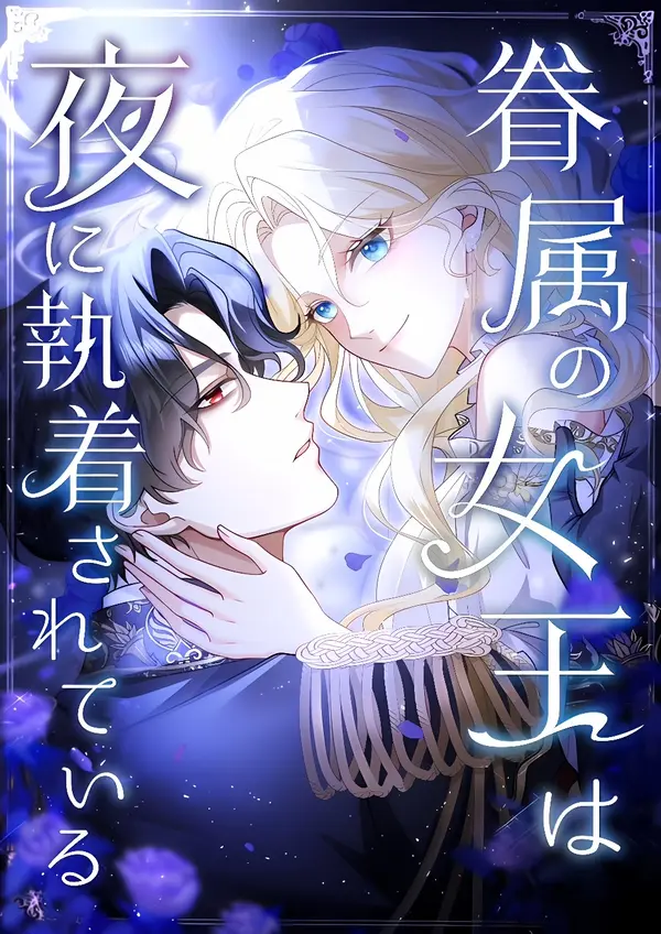 The Night-Bound Queen