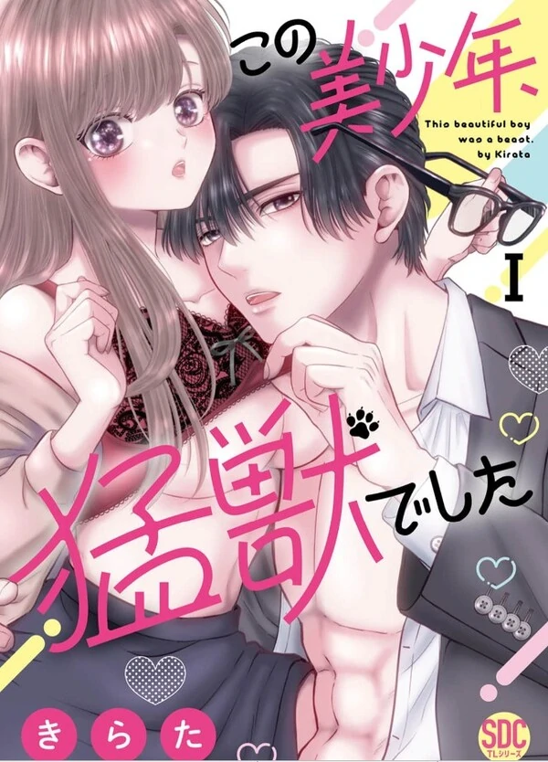 Kono Bishounen, Mouju de Shita