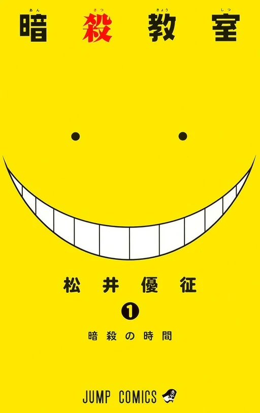 Assassination Classroom (Hindi Scantalation)