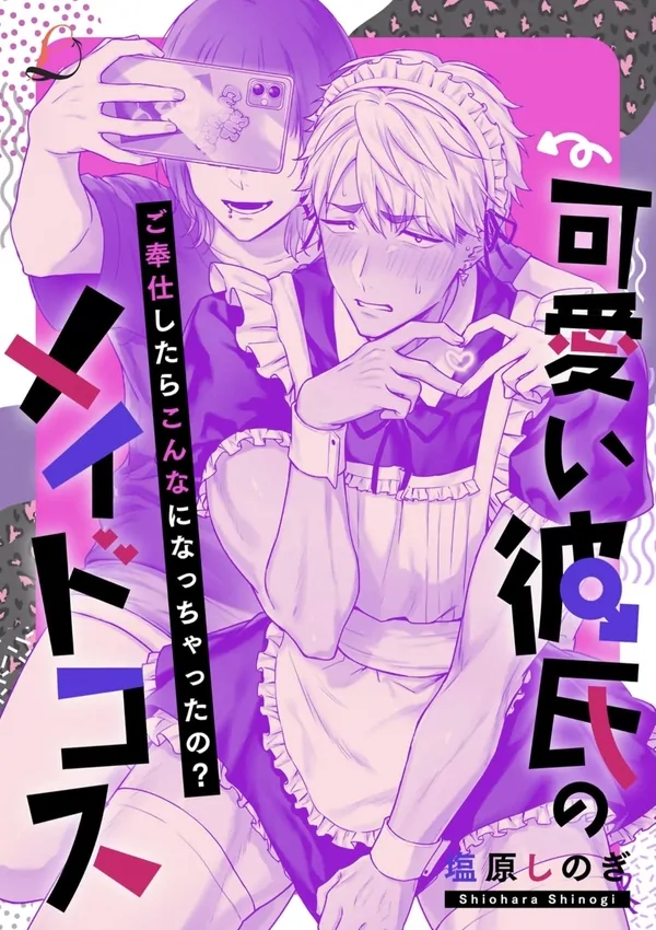 Cute Boyfriend in a Maid Costume