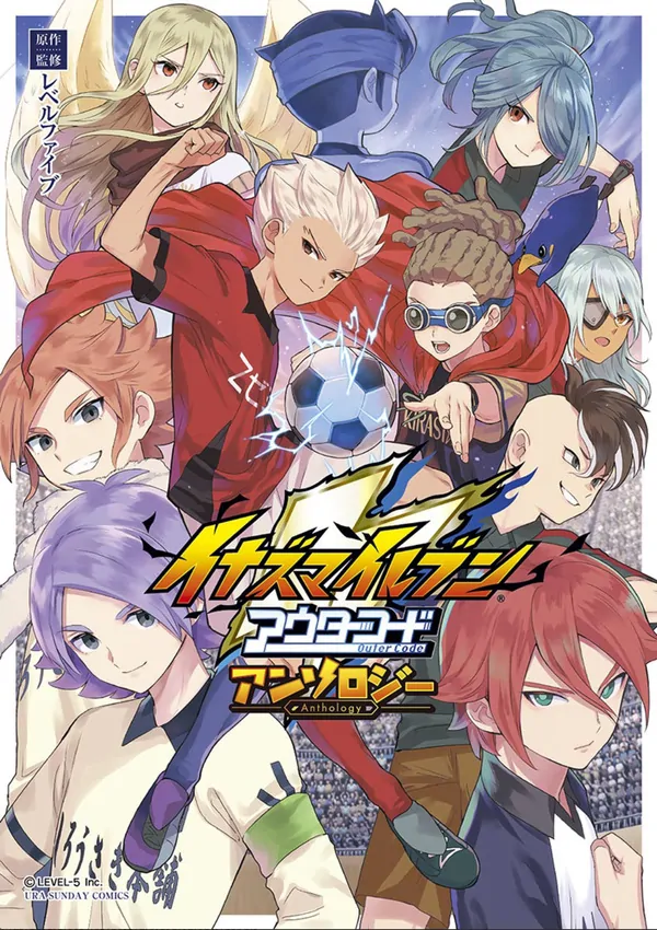 Inazuma Eleven Outer Code Anthology Inazuma Eleven Outer Code Anthology