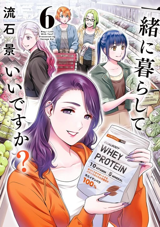 May I Live With You?