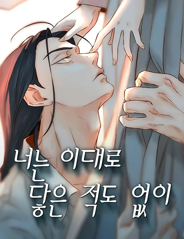 You, Who Never Touched Me Like This [Luna Toons]