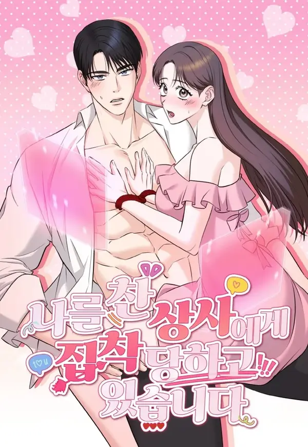 My Boss Who Rejected Me Is Now Obsessed with Me (Diva Scans) My Boss Who Rejected Me Is Now Obsessed with Me (Diva Scans)