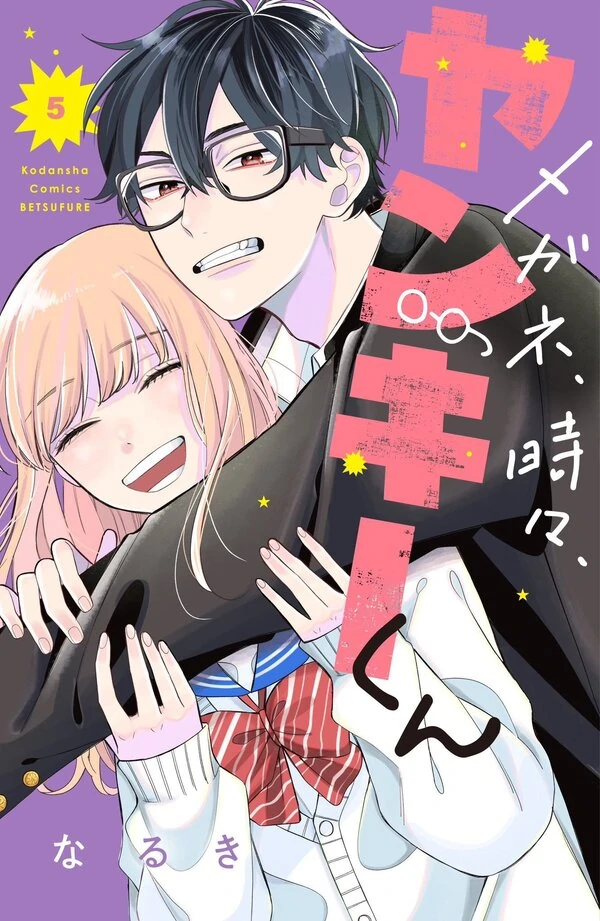 Glasses with a Chance of Delinquent