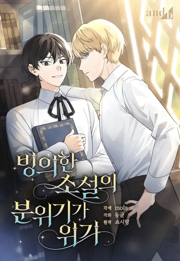 The Atmosphere Of The Novel Is In Crisis