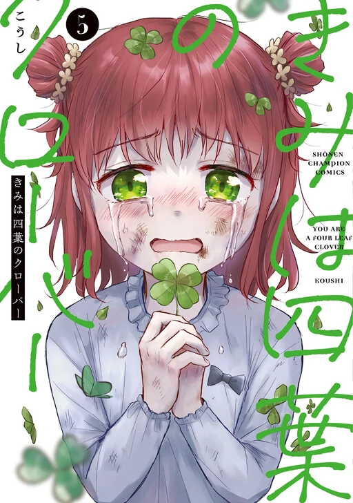 You Are A Four Leaf Clover (fan translation)