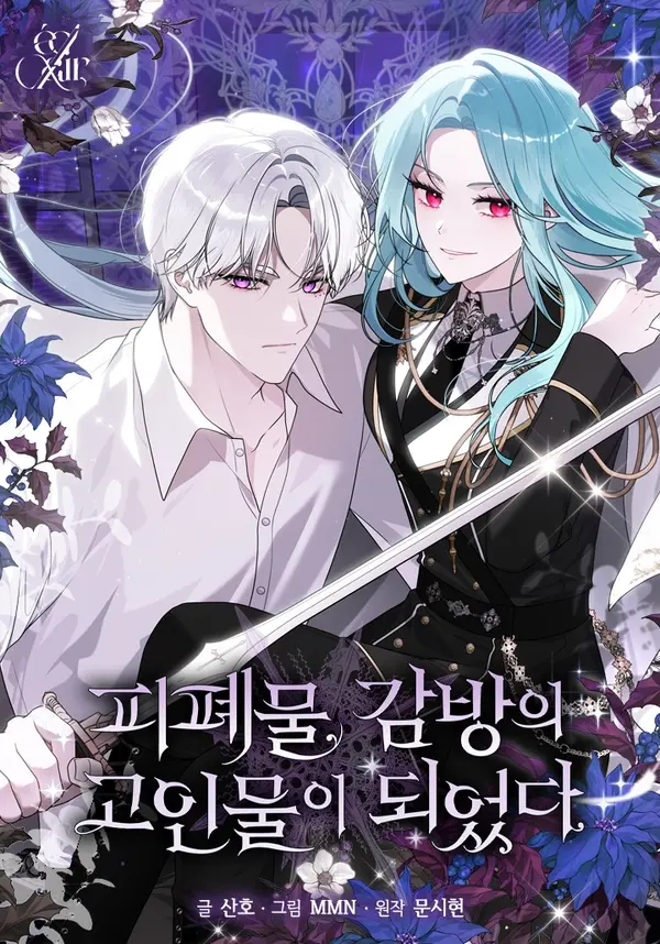 I Became a Dead Character in a Prison for Wastes [EZManga]