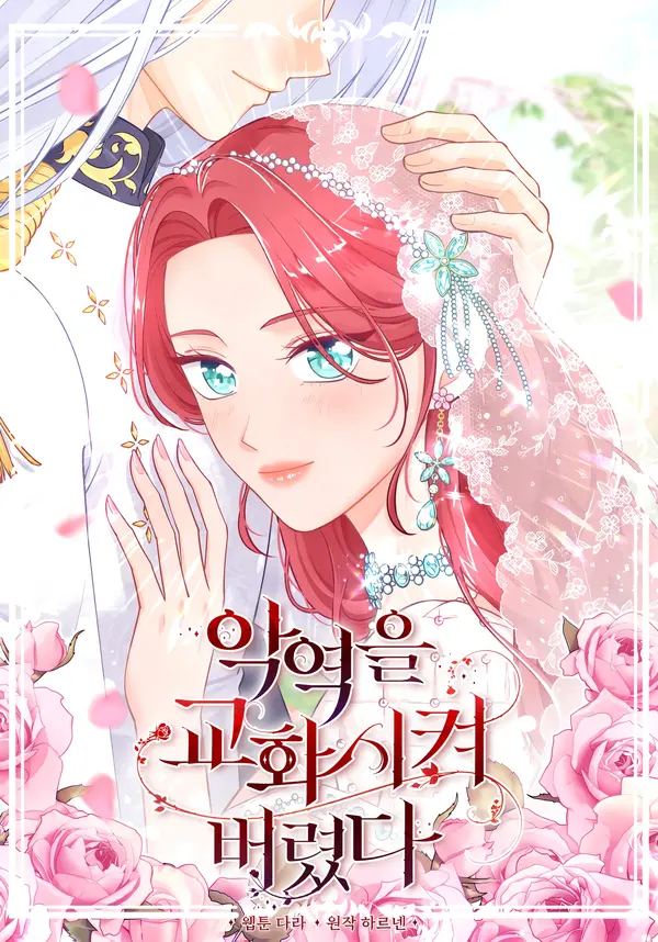 I Changed the Villain [Valir Scans]