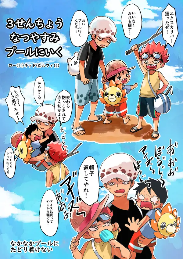 Trio monster ketika jadi kakak-adik (One piece dj) Trio monster ketika jadi kakak-adik (One piece dj)