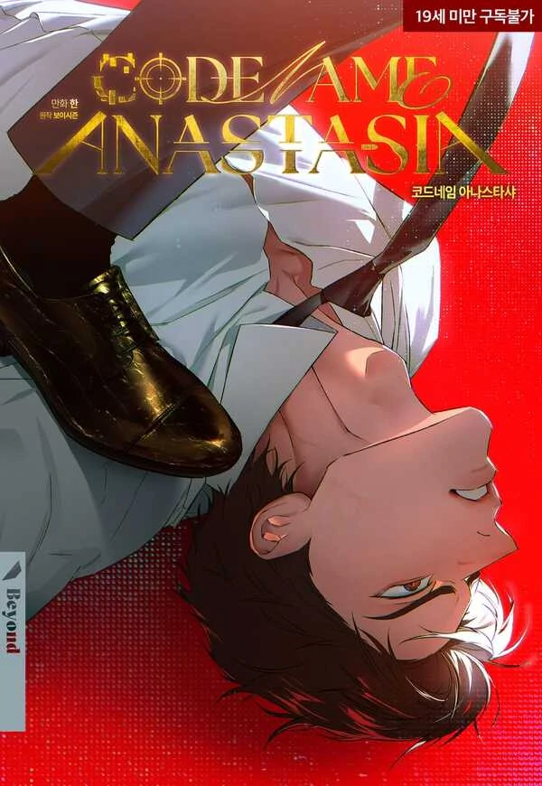 Codename: Anastasia «Season 2»